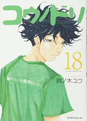 2024年最新】コウノドリ 21の人気アイテム - メルカリ