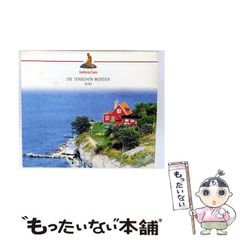 【中古】 警察捜査の「決め手」 世界一の治安を誇る日本警察の精強の秘密 改訂版/青年書館/田中一京 中古】 警察捜査の「決め手」 世界一の治安を誇る日本警察の精強