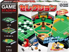 ゲームスタジアム セレクション