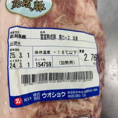 ‼️どこよりも安くしました‼️破格です‼️✨ブランド豚✨雪室熟成豚肩ロース約2〜2.5kg/1pc とんかつ/ローストポーク/ステーキ