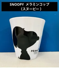 SNOOPY メラミンコップ2個セット　スヌーピー &チャーリーブラウン