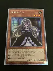 2025年最新】座敷わらし 遊戯王の人気アイテム - メルカリ