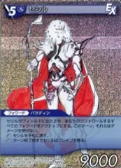 MTG エメトセルク ファイナルファンタジー ポスター キラ ホロ【未使用新品】 MTG エメトセルク ファイナルファンタジー ポスター キラ ホロ