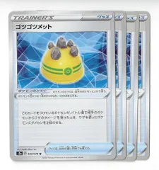 2025年最新】ゴツゴツメットの人気アイテム - メルカリ