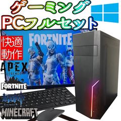 【激安】RX580搭載すぐに使えるゲーミングPCフルセット eX.computer イーエックスコンピュータ ゲーミングPC G-GEAR