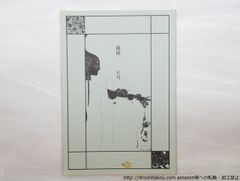 (雑誌)鐘楼　6号/小笠原鳥類　キシダダマユサキキ(キキダダマママキキ,岸田将幸)　岸田チワワ　他/末澤薫発行*33539