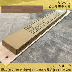 床材／ビニル床タイル／サンゲツ／WD-2065／sangetsu／フロアタイル／18枚／木目調／ウッド／ノームオーク