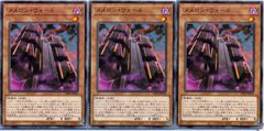 遊戯王 CP20-JP020 ヌメロン・ウォール R 3枚セット