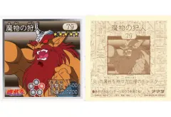 森*森様 アマダ シール列伝 ゴールドプリズム ブラックマジシャン　エクゾディア アマダ シール列伝 ゴールドプリズム ブラックマジシャン