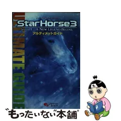 2024年最新】starhorseの人気アイテム - メルカリ