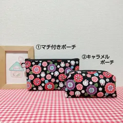 ポーチ（和柄＊うさぎさんとお花＊ブラック）