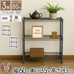 スチールラック 3段 60幅 奥行35cm スリムラック 2個セット 60×35 黒 ブラック 隙間収納 頑丈 丈夫 浅型 ラック 小さい おしゃれ オープンラック スリム 高さを変えられる棚 サイドラック キッチンラック ベッド横 ソファ横 コンパクト 幅6