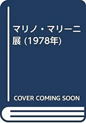 Yahoo!オークション - 【真作保証】マリノ・マリーニ「馬と騎手