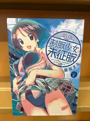 制服少女未征服　クリアファイル　セット resize_image.php?image=