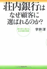 2024年最新】荘内銀行の人気アイテム - メルカリ