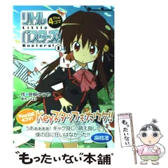【新品 未開封】 リトルバスターズ！ EX ビッグバスタオル 新品 未開封】 リトルバスターズ！ EX ビッグバスタオル