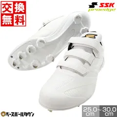 【新品未使用】 野球 スパイク 金具 ベルクロ 白 大人 SSK プロエッジ AG-VW 白スパイク マジックテープ ベルト 軽量 高校野球対応 ESF3241VW
