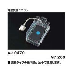 三協アルミ リモコン送信機 TX02A-1113 SA ⑤ - メルカリ
