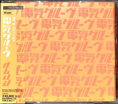 電気グルーヴ　A エース　2LP 完全限定生産 電気グルーヴA(エース) - メルカリ