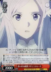 SAO アドミニストレータ スリーブ 墨絵風 最高司祭 クィネラ 混沌の女神様 Amazon.co.jp: SAO アドミニストレータ スリーブ 墨絵風 最高
