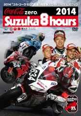 【稀少】 未開封品 激闘！鈴鹿8耐 1978-2007 DVD BOX 鈴鹿8耐公式DVD映像 - YouTube