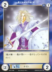 【中古】アクエリアンエイジ MA138[UC]：ナイト
