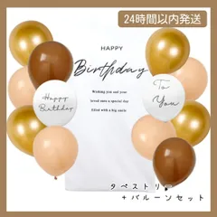 【即日発送】ゴールドmix スリムタペストリー 誕生日 バースデー 風船 北欧