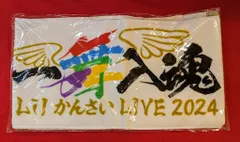 2025年最新】lilかんさい 一舞入魂の人気アイテム - メルカリ