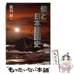 2025年最新】鹿島昇の人気アイテム - メルカリ