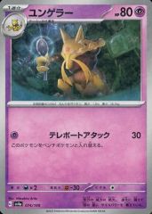 300円スタート/ユンゲラー U マスターボールミラー 151 マスボ - メルカリ