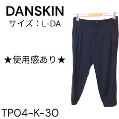 ★使用感あり★ DANSKIN ボトムス ポリエステル100% 黒 送料無料 古着