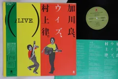 加川良 with すぎの暢 ユーズド USED 廃盤CD 2025年最新】加川良の人気アイテム - メルカリ