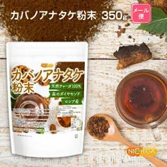 2025年最新】カバノアナタケの人気アイテム - メルカリ
