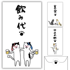 新品 [ポチ袋 おもしろ 汽笛堂]12枚セット(3種×4枚)ポチ袋可愛い お年玉袋 猫柄 封筒 お礼 お札サイズ (ピン札収納)