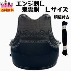 胴