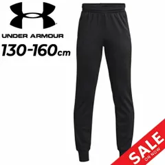 アンダーアーマー スウェットパンツ キッズ ジュニア 130-160cm 子供服 UNDER ARMOUR 裏起毛 ジョガーパンツ ロングパンツ/保温 スポーツウェア 子ども こども トレーニング 運動 スエット 秋冬 カジュアル 長ズボン/1373543