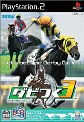 【中古】PS2 ダビつく3 ダービー馬をつくろう!