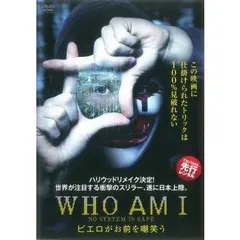 ピエロがお前を嘲笑う [Blu-ray] z2zed1b Amazon.co.jp: ピエロがお前を嘲笑う [Blu-ray] : トム