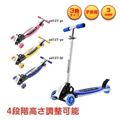 新品 キックスケーター twist&roll 子供  3輪 新品 キックスケーター twist&roll 子供 3輪