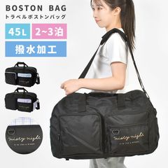 ボストンバッグ 女の子 修学旅行 小学生 中学生 2泊3日 45L 大容量 かわいい おしゃれ 子供 旅行かばん 林間学校 2way トラベルバッグ 旅行 ショルダーバッグ 斜めがけ 撥水 キッズ 黒 軽い 合宿 高学年