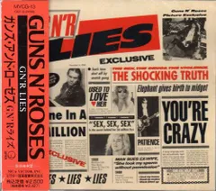 【新品未開封】初回生産限定盤 GN’Rライズ 紙ジャケット仕様 2025年最新】GUNs n roses liesの人気アイテム - メルカリ