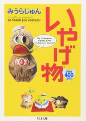 へうげもの 文庫版 9-12 初版セット - メルカリ