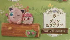リーメント ならべて!つなげて!なかよしの木2 気ままな昼下がり ポケットモンスター プリン&ププリン 5