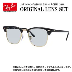【海外正規品】レイバン オリジナルレンズ ライトカラー サングラス Ray-Ban RB3016 W0365 51サイズ メンズ レディース 眼鏡 伊達メガネ 紫外線 (ライトスモーク)
