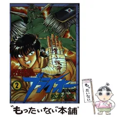 【中古】 クラッシュギアＮ 第２巻/講談社/松本久志 Amazon.co.jp: 激闘クラッシュギアT 2 (コミックボンボン