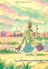 初回限定アウターエディション：夕凪の街 桜の国 [DVD]：未開封