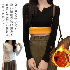 裏起毛 レディース カットソー ニットセーター リブニット 高伸縮 春 冬 きれいめ vネック インナー あったか ニット 着回し やわらか 起毛 秋 長袖 秋冬 裏ボア 防寒 シンプル オフィス #cjfj135381