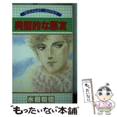 2025年最新】水樹和佳の人気アイテム - メルカリ