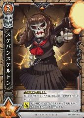 [중고] 흰 고양이 프로젝트 TCG B04-099/120[C]:스케반 스켈레톤