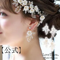 【ラブティアラ公式】ルチアイヤリング/ピアス ・アウトレット| 小枝 アクセサリー ウエディング ウェディング 大ぶり 結婚式 花嫁 ナチュラル 花 フラワー シルバー ゴールド  清楚 かわいい 可愛い リーフ 枝葉 フェミニン お呼ばれ パーティー ゲスト